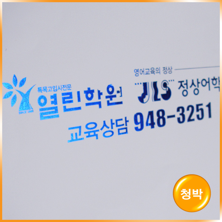 기성3호(열린학원)