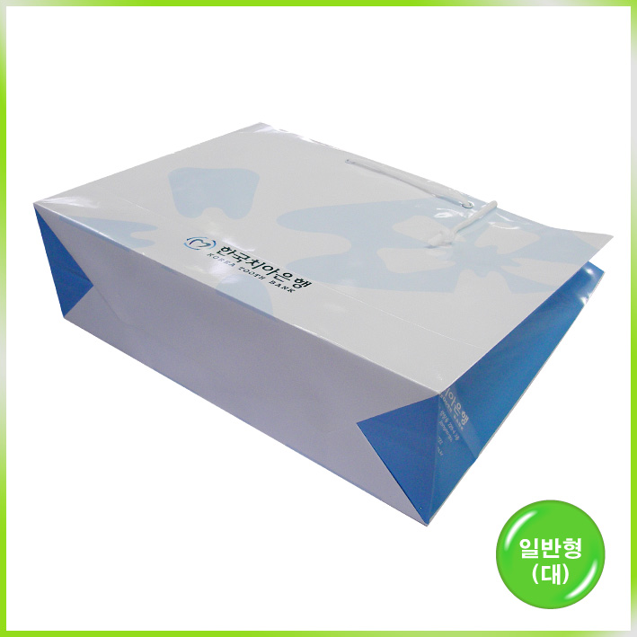 일반형 쇼핑백(한국치아은행)