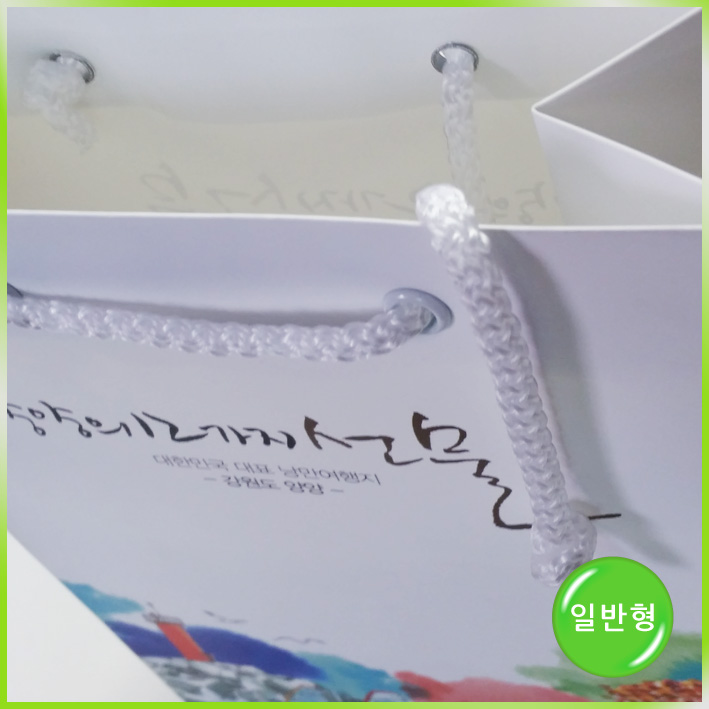 일반형 쇼핑백(강원도양양)