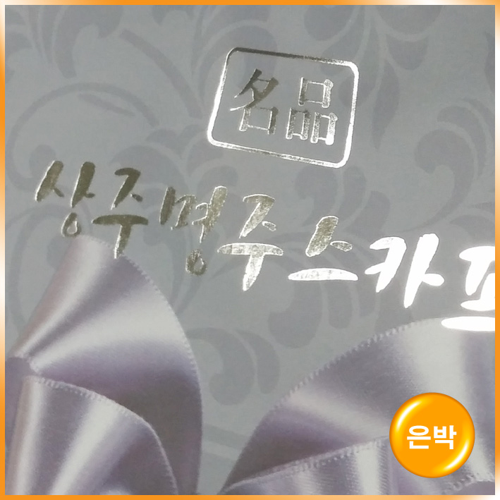 기성1호/리본01(상주명주스카프)