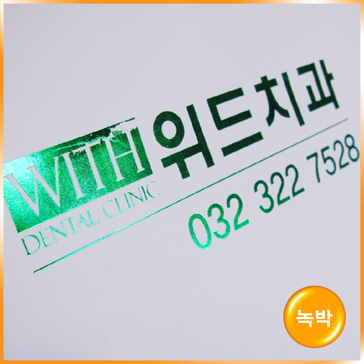 기성1호(위드치과)