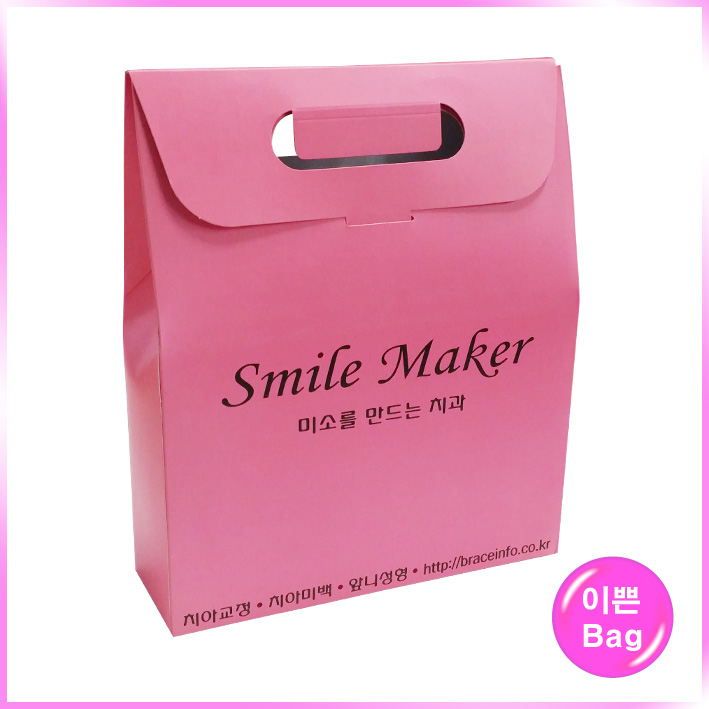손잡이형 쇼핑백(미소를만드는치과)