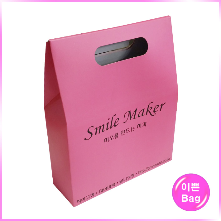 손잡이형 쇼핑백(미소를만드는치과)