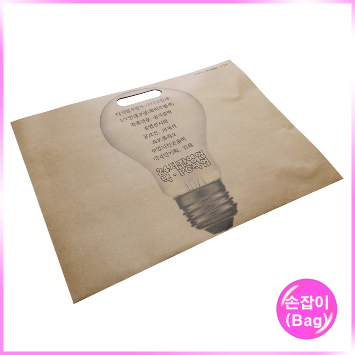 손잡이형 쇼핑백(스카이맥)