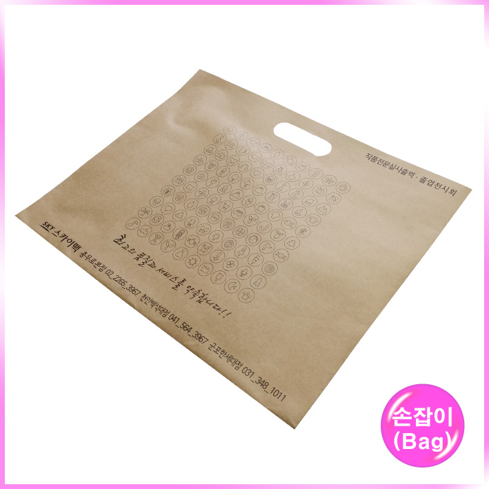 손잡이형 쇼핑백(스카이맥)