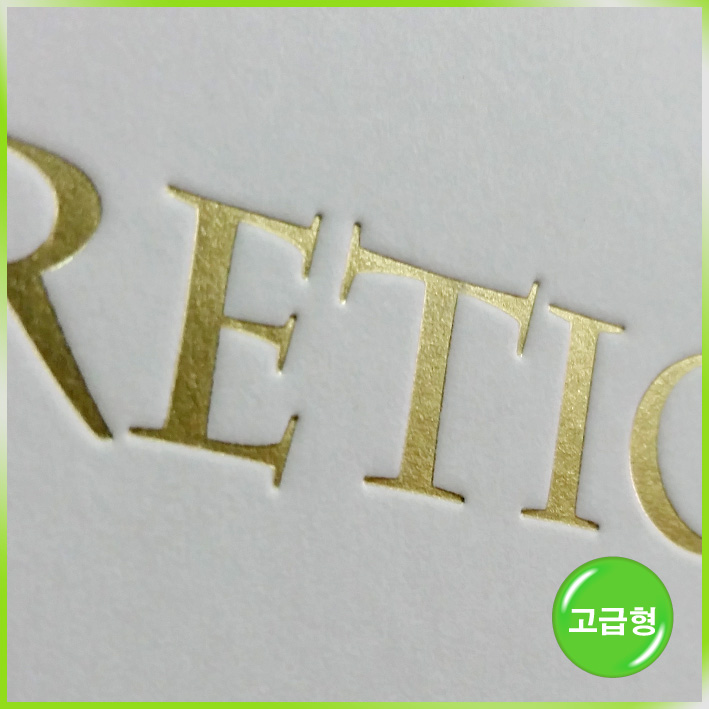 매립형 쇼핑백(레띠첼라)