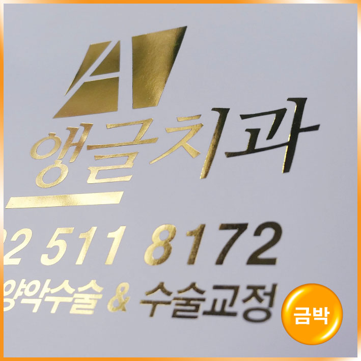 기성1호(앵글치과)