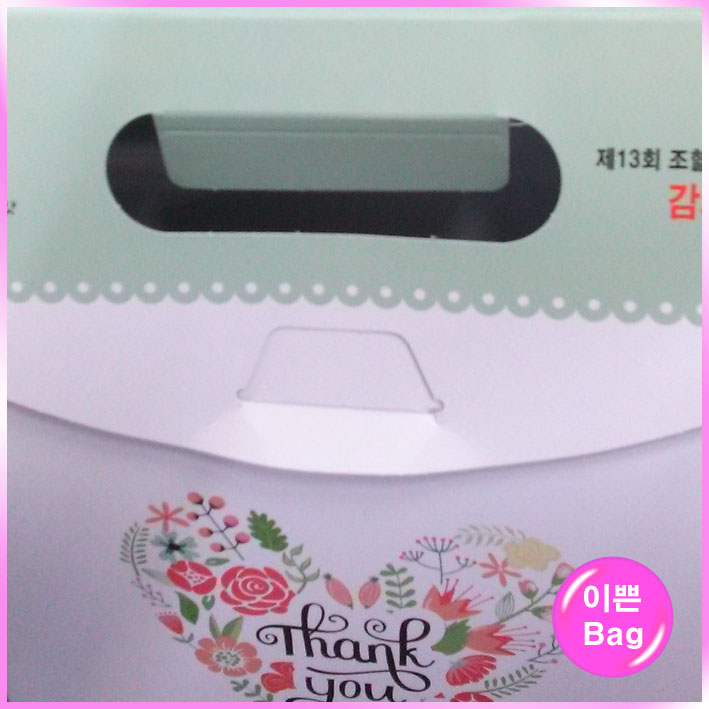 이쁜Bag(조혈모세포은행협회)-220*70*270mm