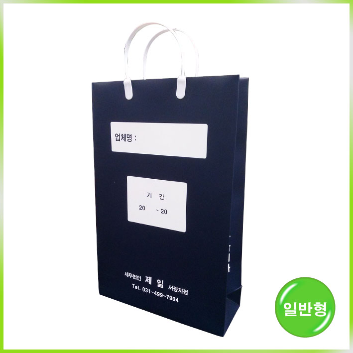 사출끈 쇼핑백(세무법인 제일)