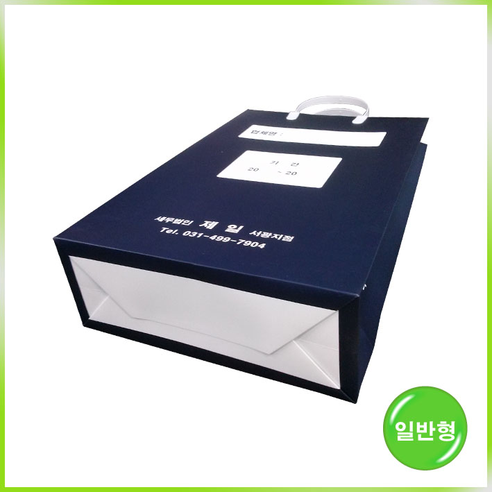 사출끈 쇼핑백(세무법인 제일)