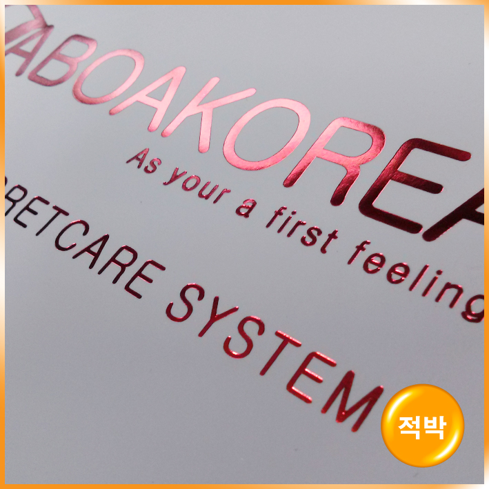 기성3호(JABOAKOREA)