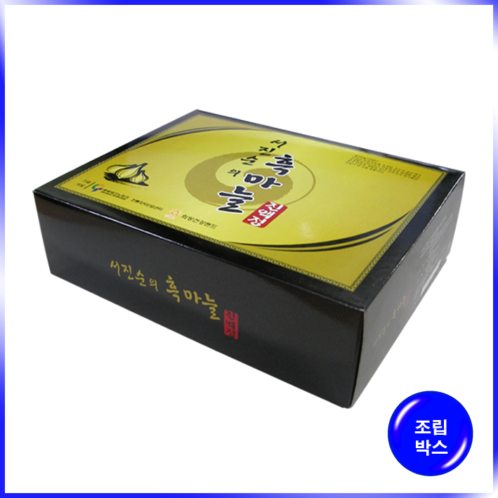 박스(흑마늘)-235*180*72mm