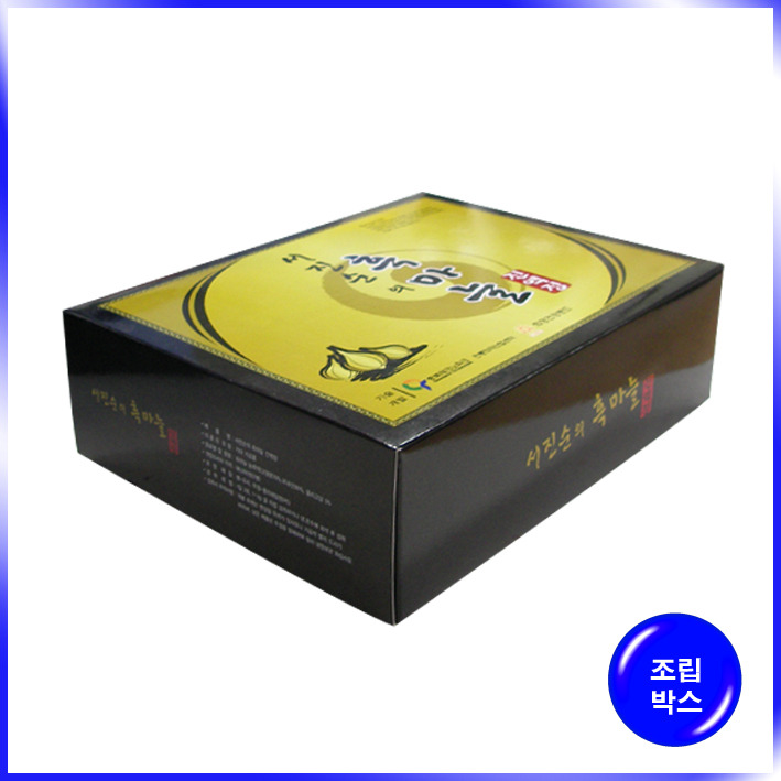 박스(흑마늘)-235*180*72mm