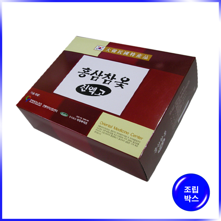 박스(홍삼참옻)-235*180*72mm