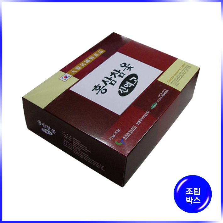박스(홍삼참옻)-235*180*72mm