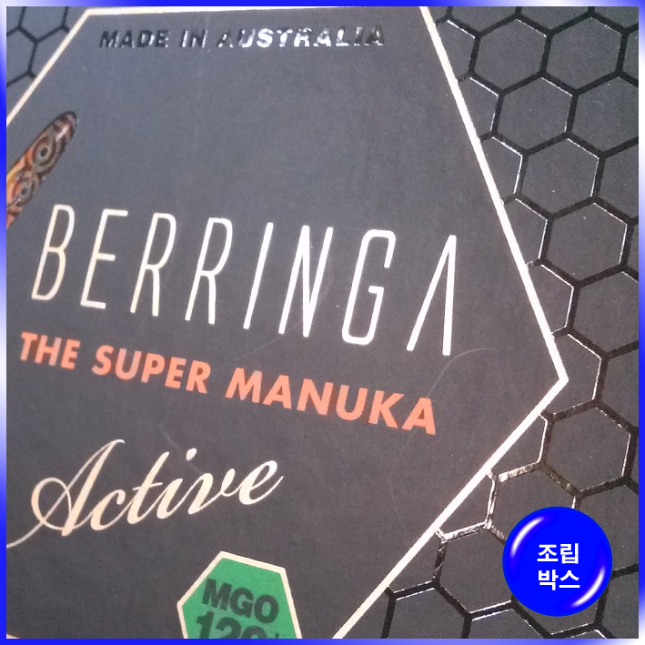 박스(BERRINGA)-115*150*70mm