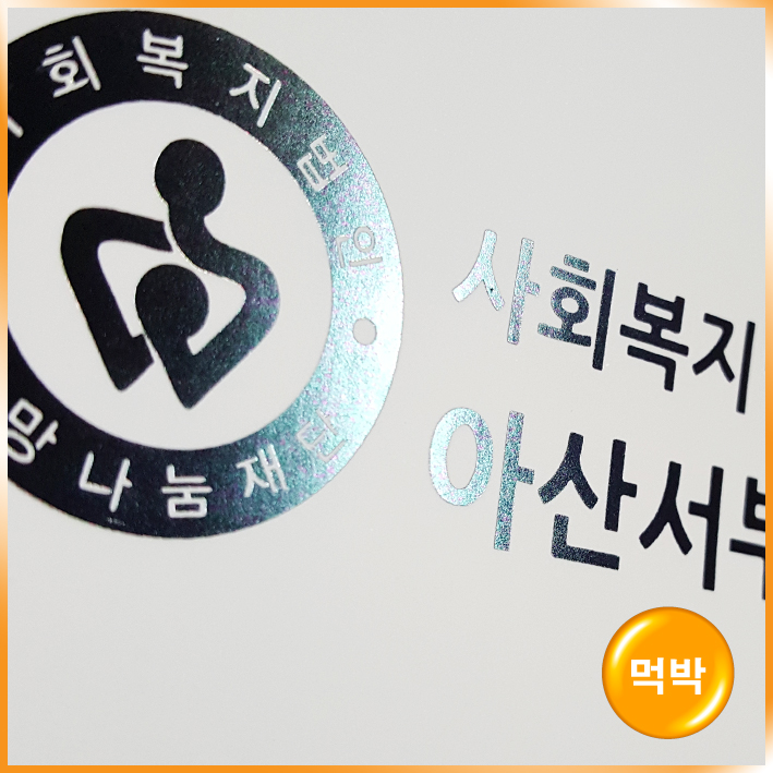 기성2호(아산서부종합사회복지관)