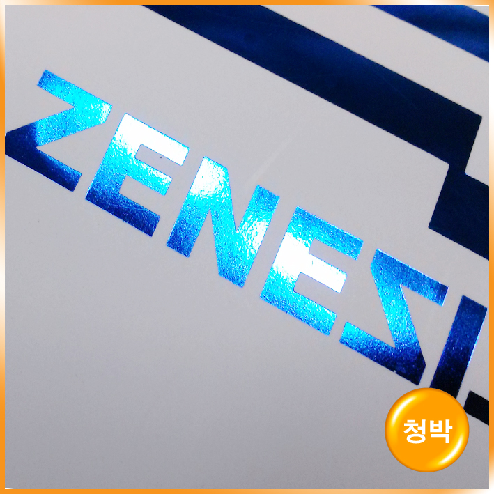 기성3호(제네시스)