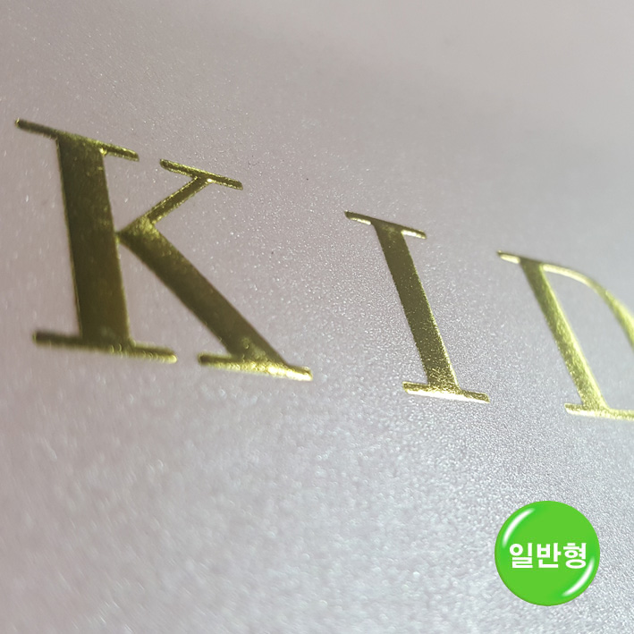 특수지 쇼핑백(아이키즈코리아)-400*100*270mm