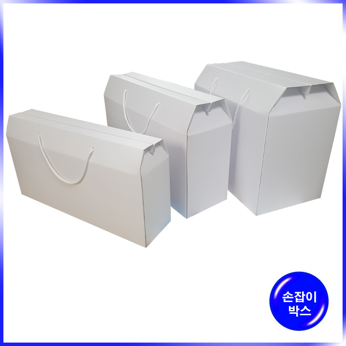 박스(보청메디칼)무지 中-490*120*200mm