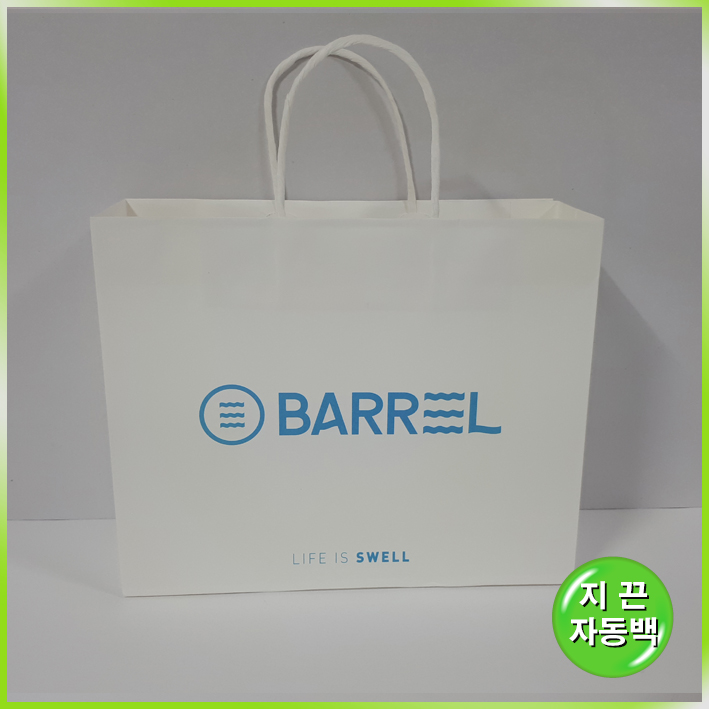 트위스트지끈Bag(배럴)-300*100*250mm