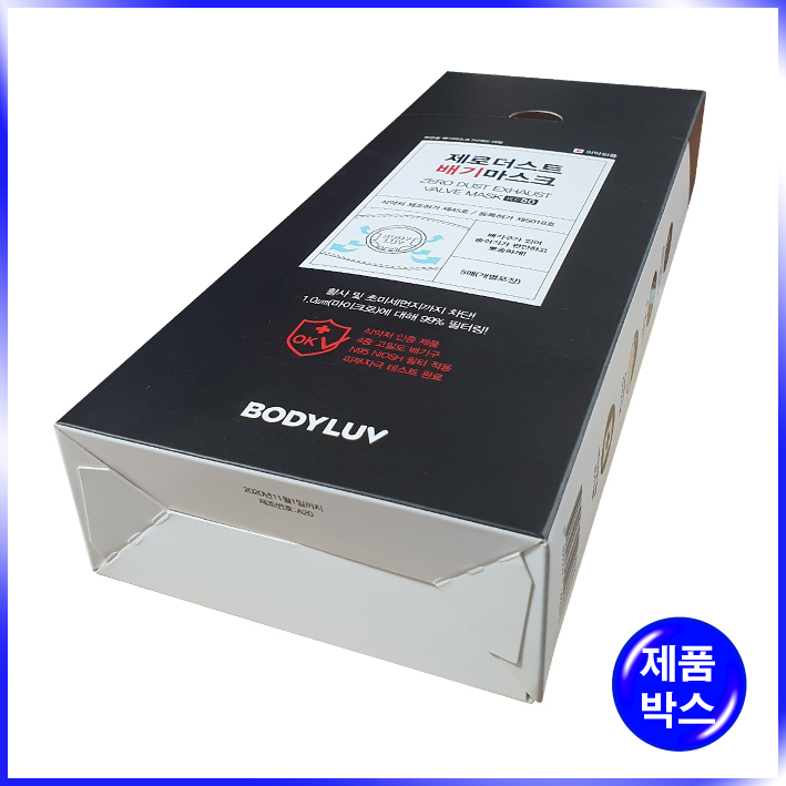 오픈형 박스(바디럽)-112*47*270mm