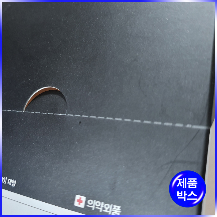 오픈형 박스(바디럽)-112*47*270mm