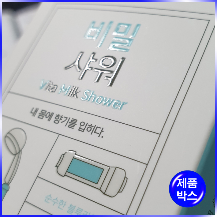 일체형(접착) 박스(바디럽)-54*54*190mm