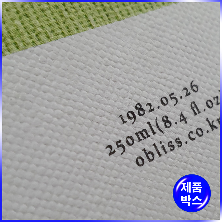 일체형(접착) 박스(보성)-58*58*172mm