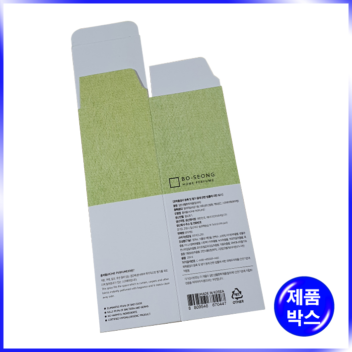 일체형(접착) 박스(보성)-58*58*172mm