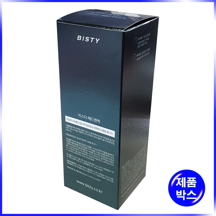 일체형(접착) 박스(비스티)-55*55*145mm