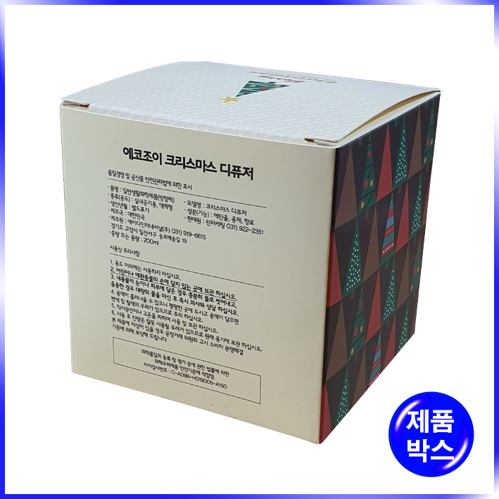 일체형(접착) 박스(에코조이)-85*85*85mm