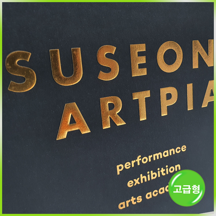 매립형쇼핑백(수성아트피아-소)-200*105*240mm