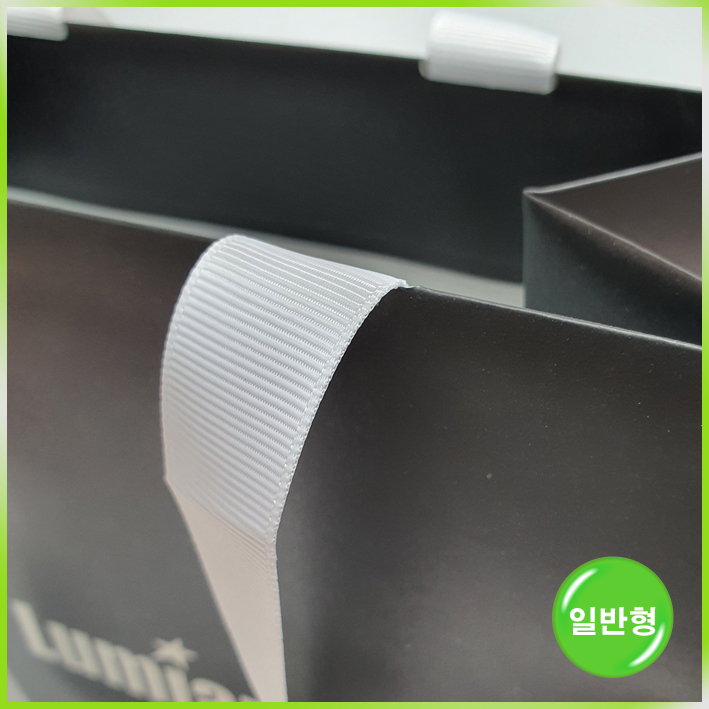 매립 쇼핑백(루미안)