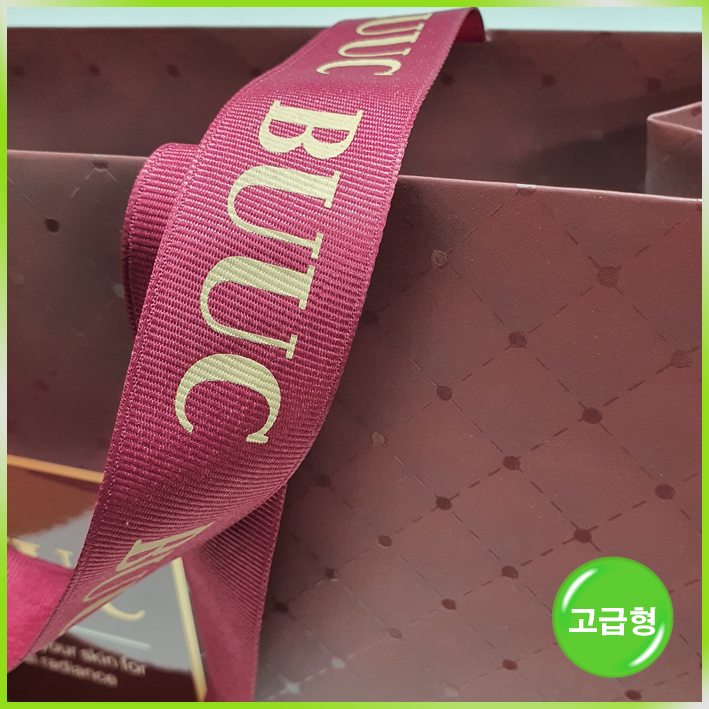 매립형 쇼핑백(BUUC)