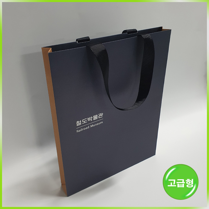 매립형쇼핑백(철도박물관)