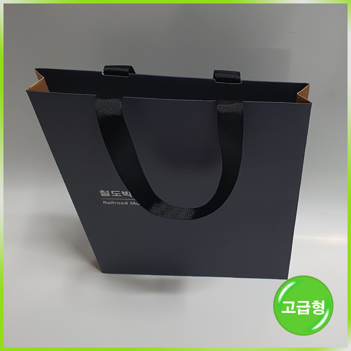 매립형쇼핑백(철도박물관)