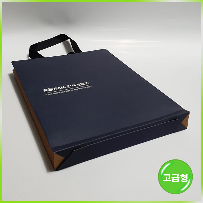 매립형쇼핑백(철도박물관)