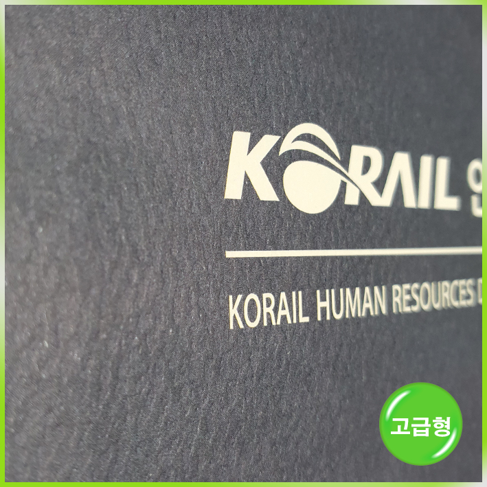 매립형쇼핑백(철도박물관)