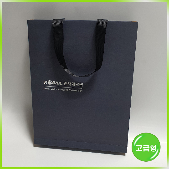 매립형쇼핑백(철도박물관)