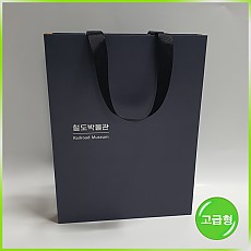 매립형쇼핑백(철도박물관)