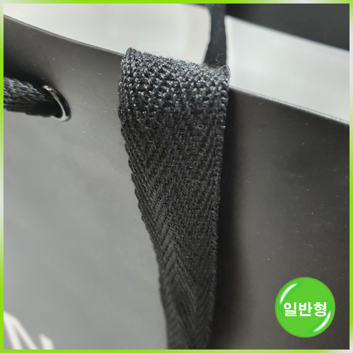 일반형 쇼핑백(무신사(대))