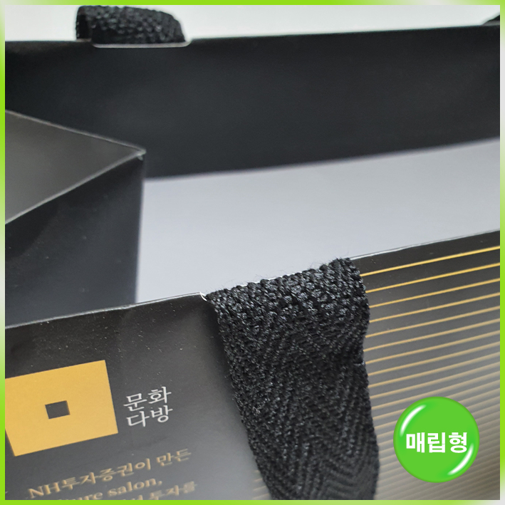 매립 쇼핑백(문화다방)