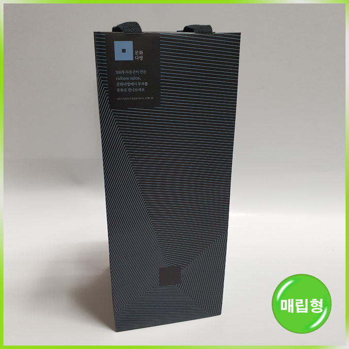 매립형 쇼핑백(문화다방/와인형)