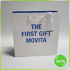 특수지 쇼핑백(모비타)