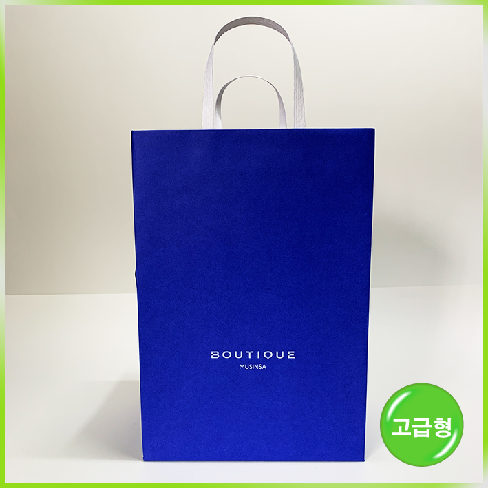 지끈형 쇼핑백(무신사 부티크)