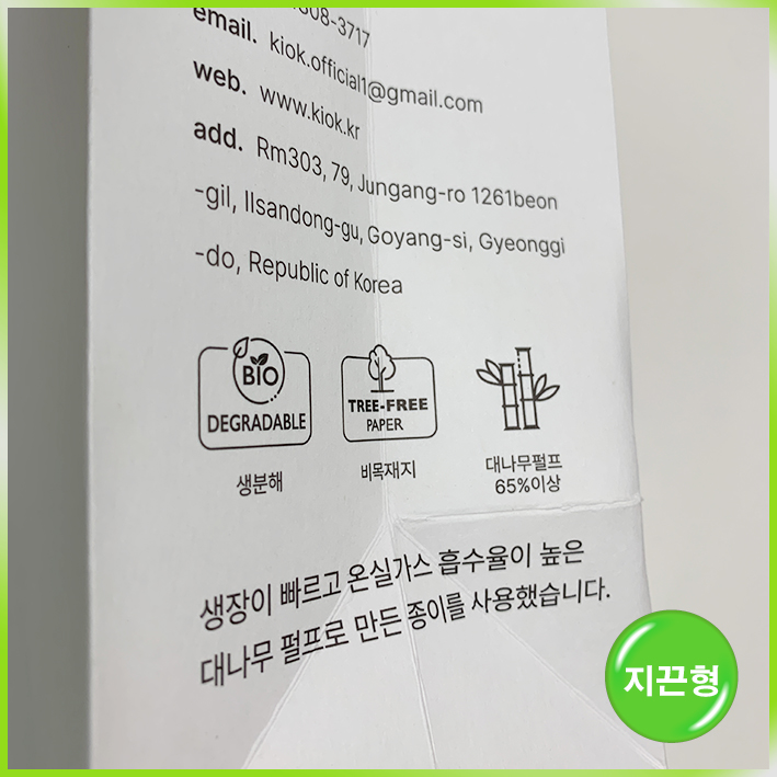 지끈형 쇼핑백(기억)