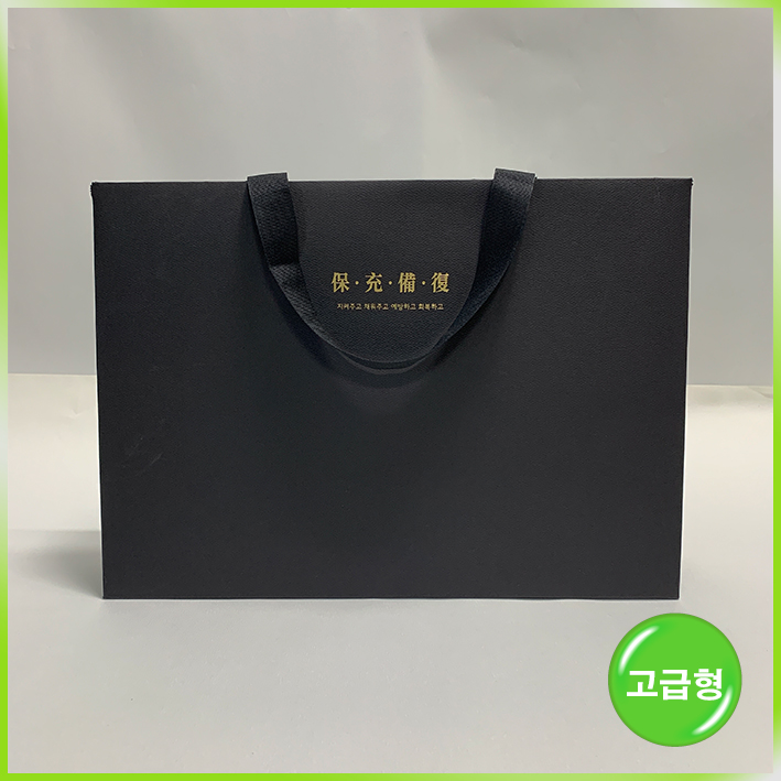 매립형 쇼핑백(홍삼경옥고 大, 小)