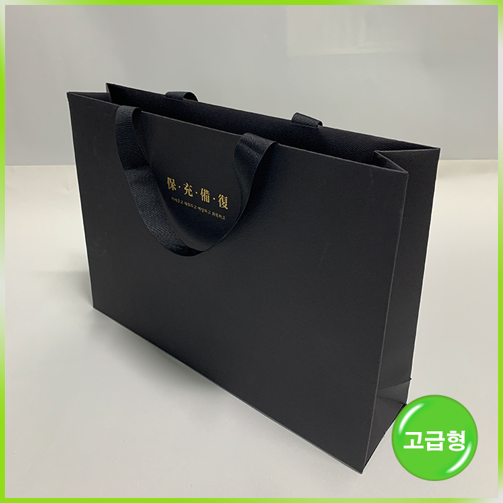 매립형 쇼핑백(홍삼경옥고 大, 小)