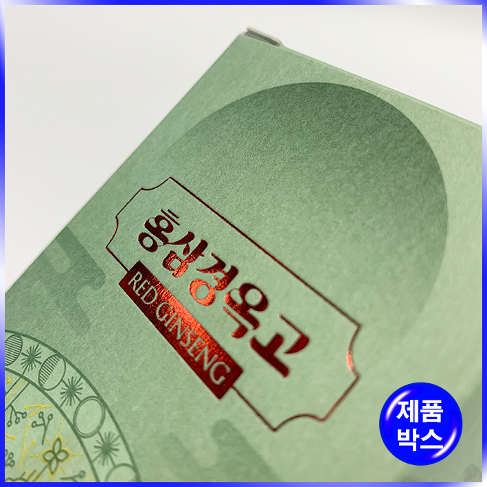 제품 단상자(홍삼경옥고)